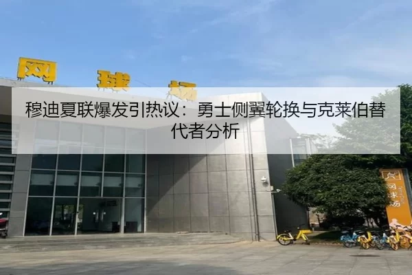 mu-di-xia-lian-bao-fa-yin-re-yi-yong-shi-ce-yi-lun-huan-yu-ke-lai-bo-ti-dai-zhe-fen-xi-3-651.jpg