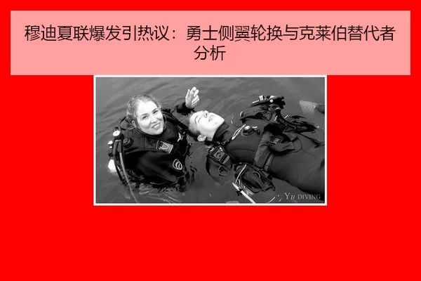 mu-di-xia-lian-bao-fa-yin-re-yi-yong-shi-ce-yi-lun-huan-yu-ke-lai-bo-ti-dai-zhe-fen-xi-1-475.jpg